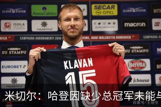 米切尔：哈登因缺少总冠军未能与杜兰特齐名