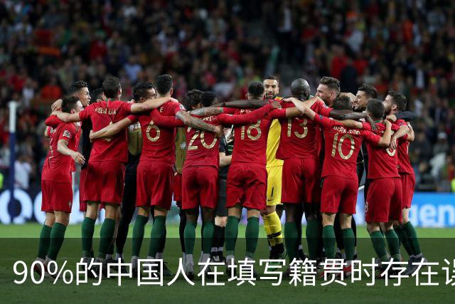 90%的中国人在填写籍贯时存在误区！它并非老家或出生地，深藏智慧与传统